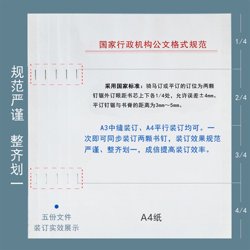 十指乐省力型骑马订书机 A3纸订书机 中缝订书机 双头订书机