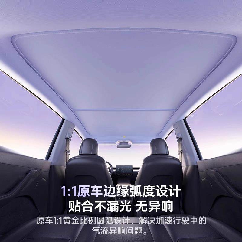 适用于飞凡F7全景天幕遮阳帘车顶天窗防晒隔热遮阳挡汽车改装配件