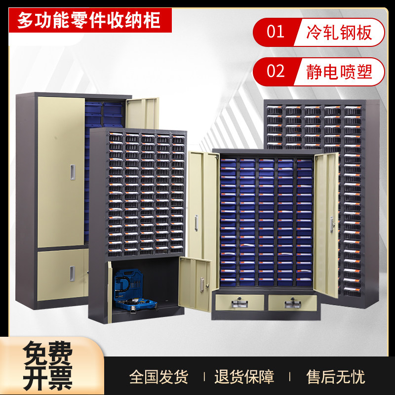 零件柜螺丝配件整理柜刀具柜样品分物柜电子元件收纳盒五金储物柜