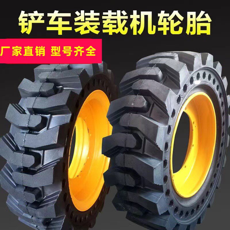铲车装载机825 20.5/70-16 16/70-20 17.5-25实心半实心钢丝轮胎