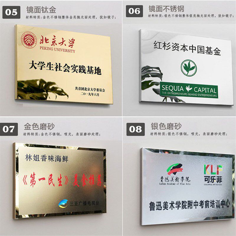 定做户外不锈钢钛金标牌铜牌奖牌告示牌公司名称牌定制广告牌标志