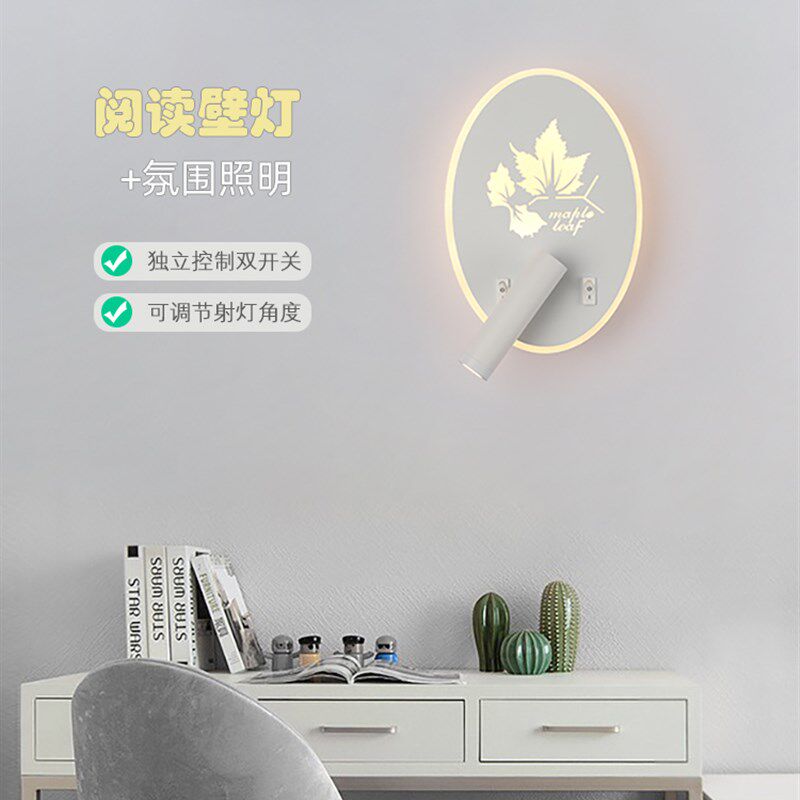 床头阅读灯卧室房间墙壁灯自带开关看书学习客厅电视背景墙氛围灯