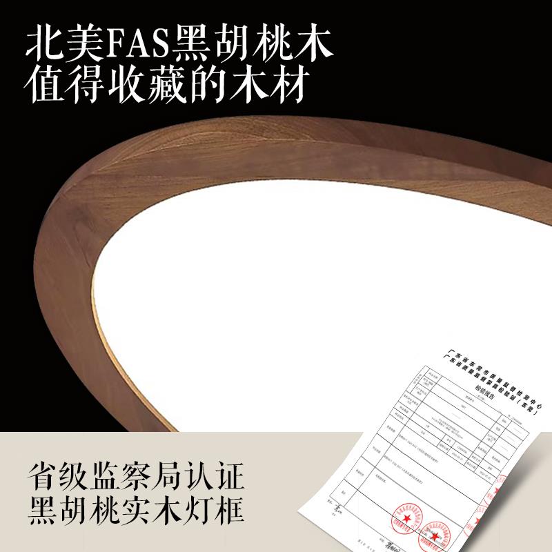 中古现代中式吸顶灯led现代简约实木饭厅卧室阳台超薄护眼吸顶灯