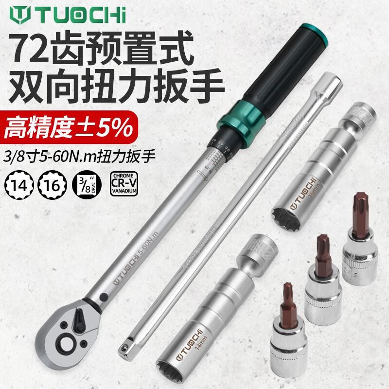 3/8火花塞套筒扭力扳手套装超薄磁性万向套筒汽车火花塞扭矩拆卸