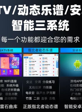 雷石户外家用读谱一体点歌机便携式移动KTV专业K歌语音点唱机