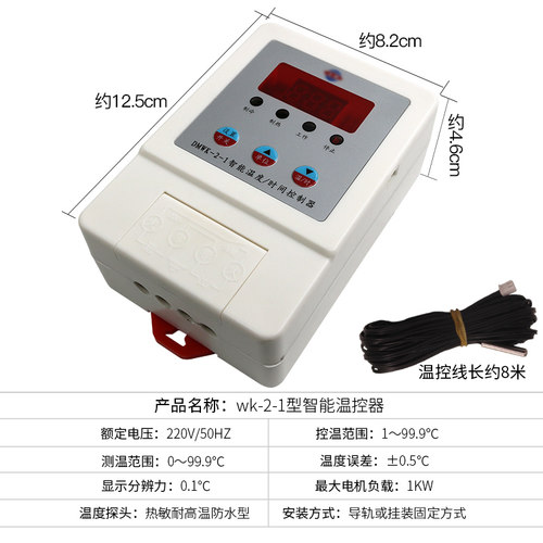 智能温控器养殖场风机水帘水泵时间温度控制器地暖温控开关猪设备