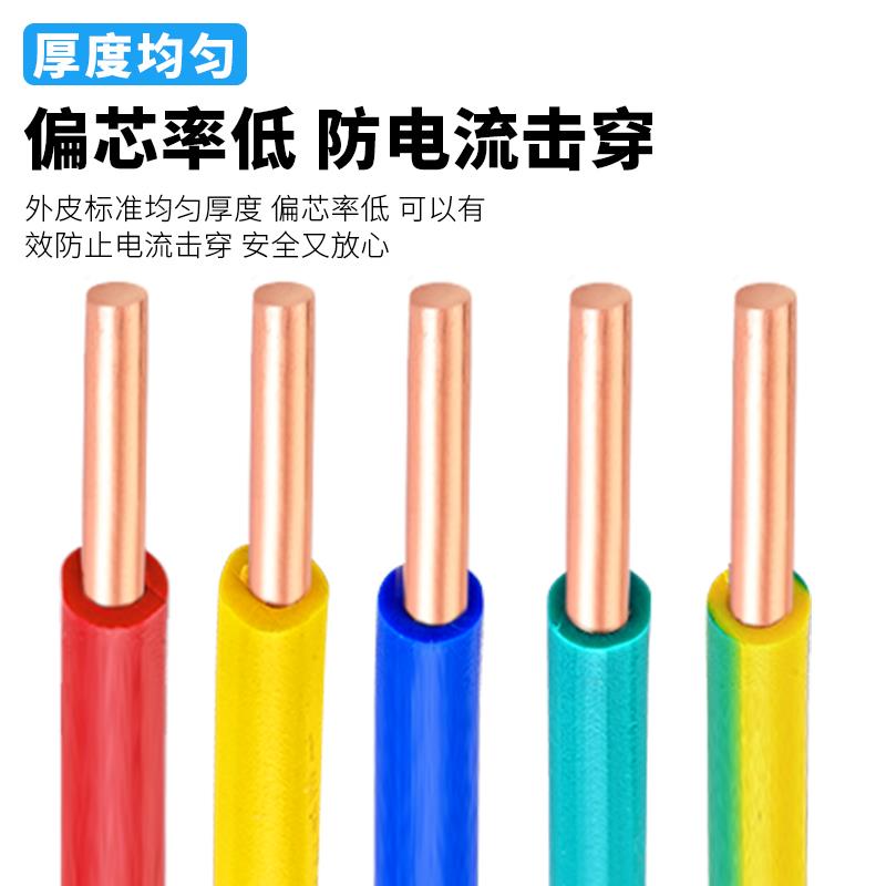 珠江电线国标阻燃家用电线ZC-BV1.5/2.5/4/6平方纯铜芯单股硬电线