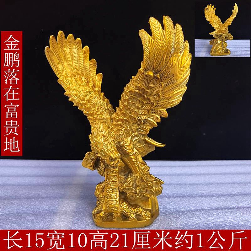 纯铜老鹰摆件雄鹰展翅大展宏图客厅办公室礼品大展鸿图鹰铜黄铜鹰