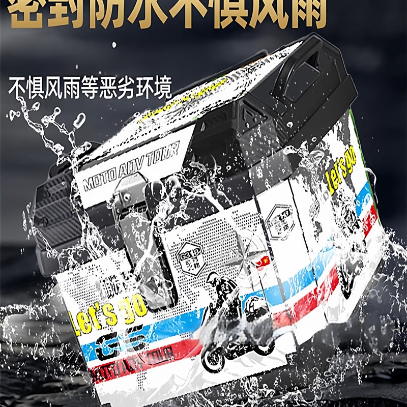 电动车摩托车尾箱后备箱大容量外卖箱踏板车大号通用特大尾箱防水