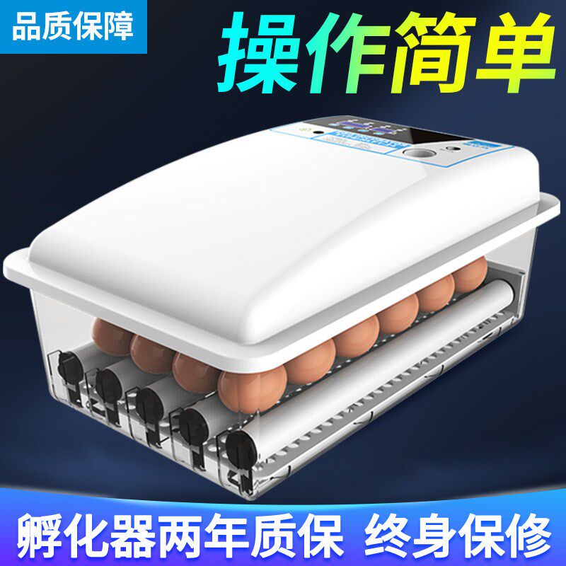 孵化器鸡蛋孵化机全自动家用孵化种蛋器小型智能小鸡孵化箱双电暖