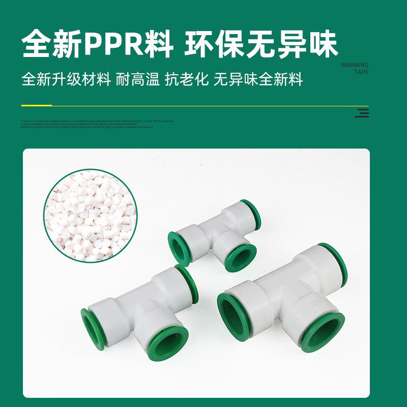 整袋免热熔变径三通ppr水管20pvc快速接头快插25快接32pe异径三通