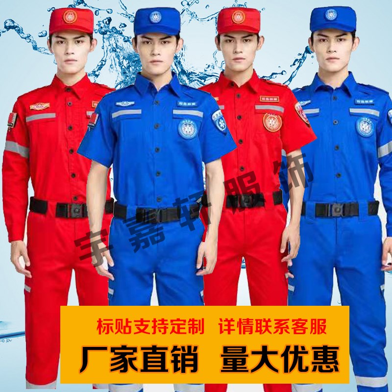 新款应急救援服救灾消防服防静电耐磨作训服工作服紧急搜救抢险服