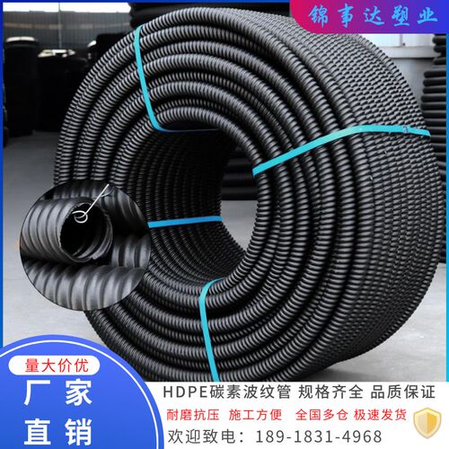 hdpe碳素管100MPP螺旋波纹管50CFRP路灯穿线监控保护套管63PE盘管