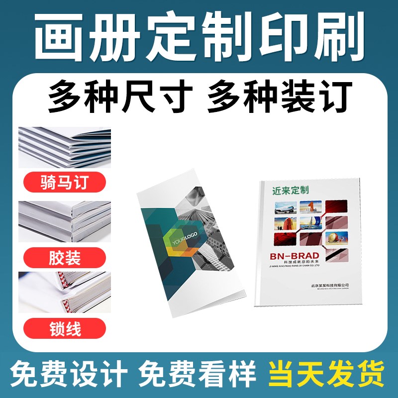 画册印刷书籍企业宣传册公司定制设计蝴蝶精装制作作品集打印画册
