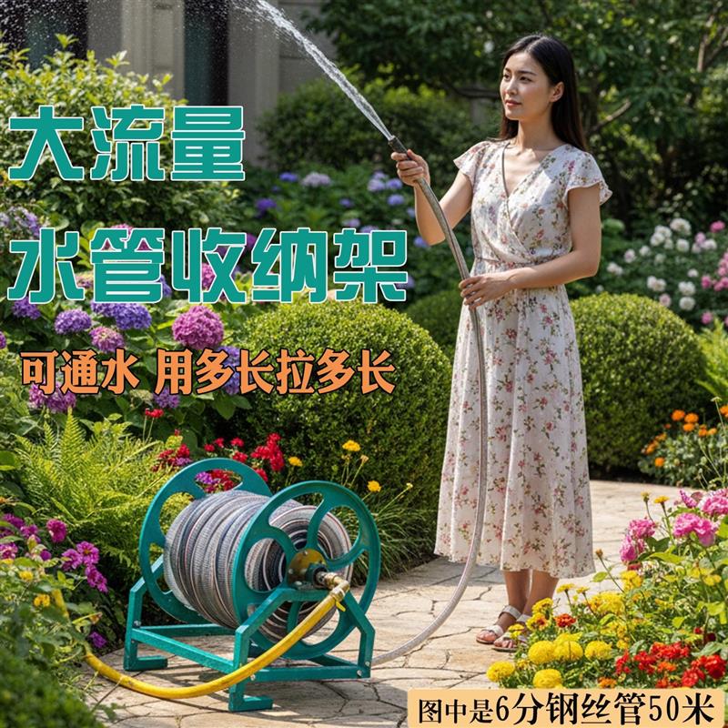 水管收纳车架卷管器一寸6分4分大流量加厚金属盘管绕管推车农用