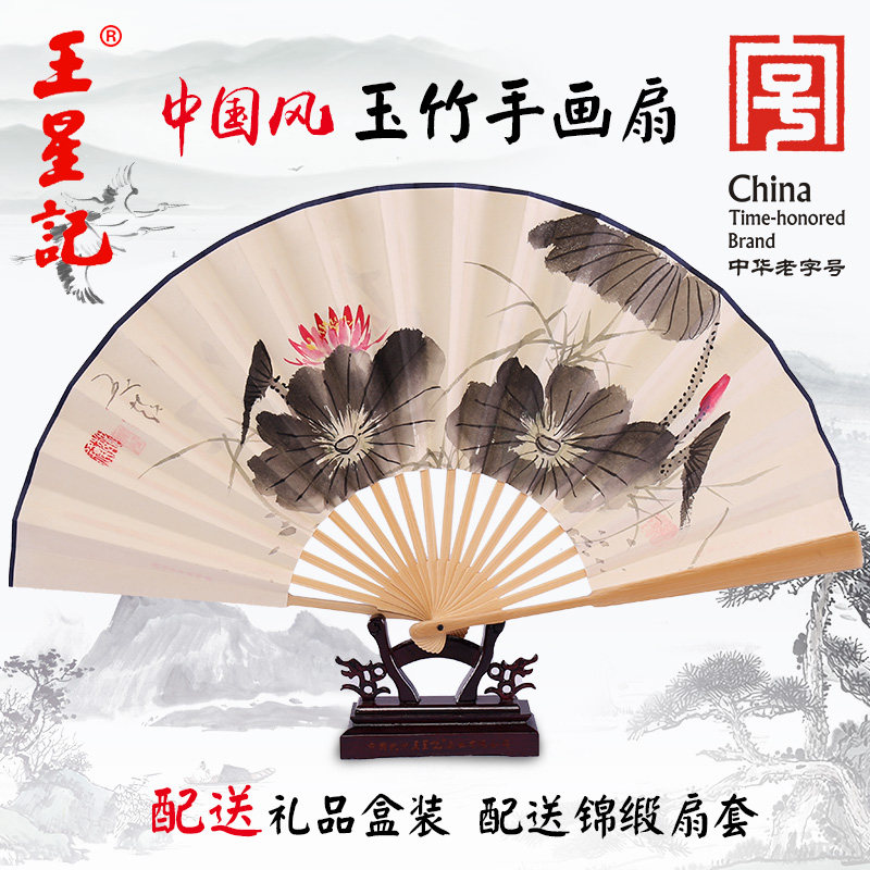 杭州王星记扇子中国风折扇男玉竹白纸扇古风收藏高档西湖景礼品扇
