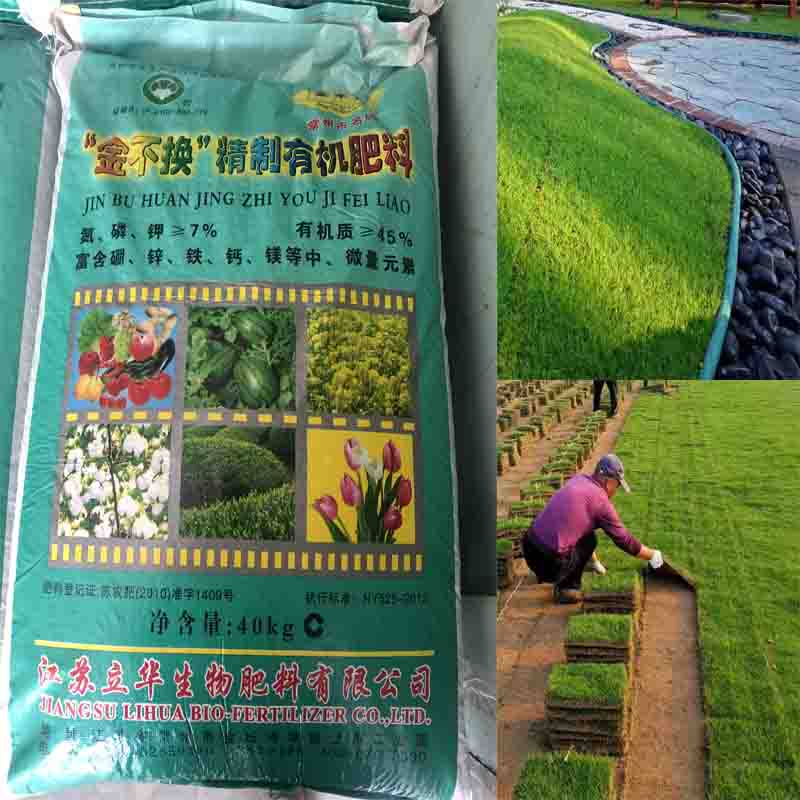 草坪草皮专用有机肥料40kg/包 花卉绿植通用长效缓释复合肥料尿素
