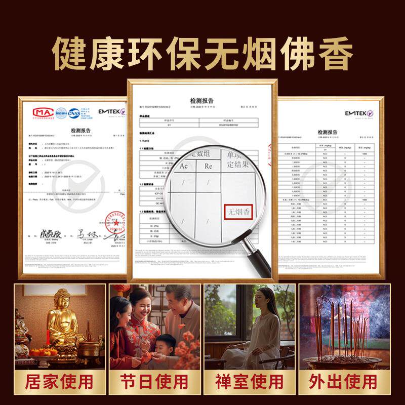 天然无烟香佛香檀香上供香家用室内敬佛香观音财神香烧香拜佛线香