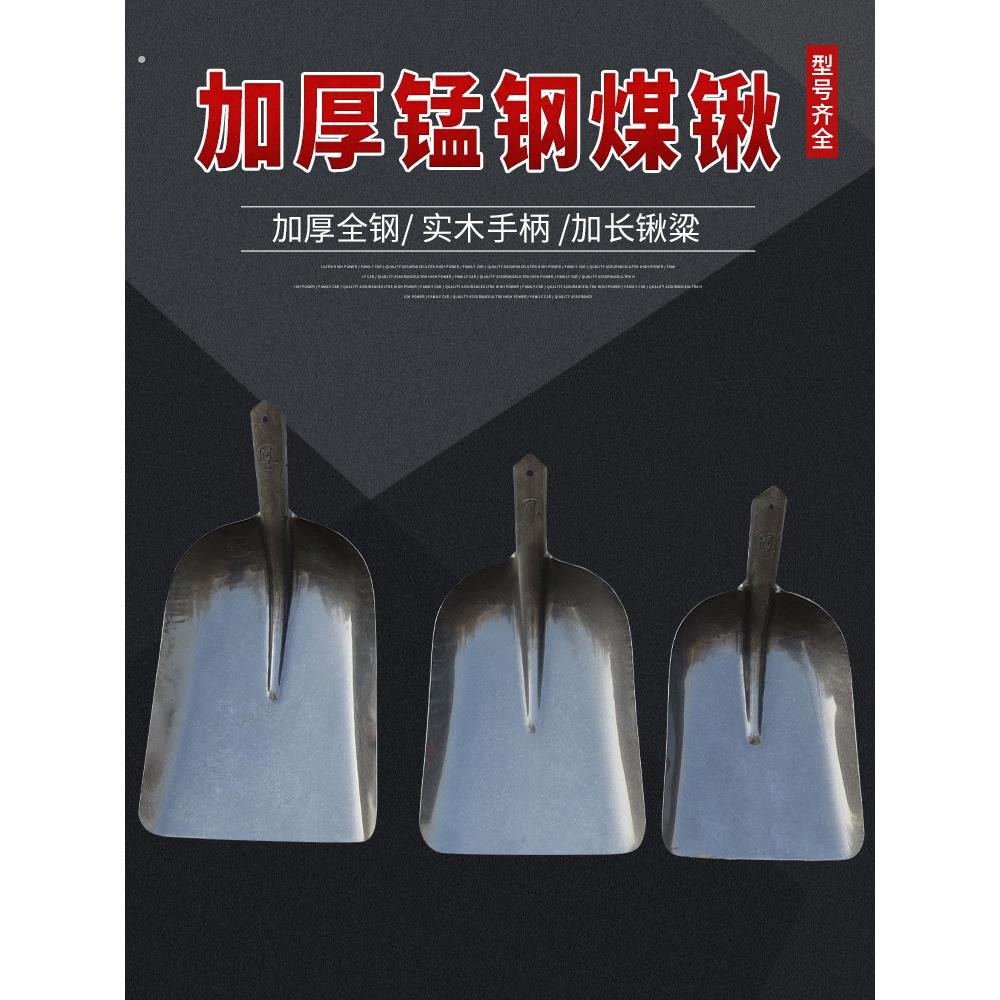 大煤锹锰钢锹加厚粮食锹垃圾锹大号煤铲铁铲平头铁掀方锹方掀钢锹