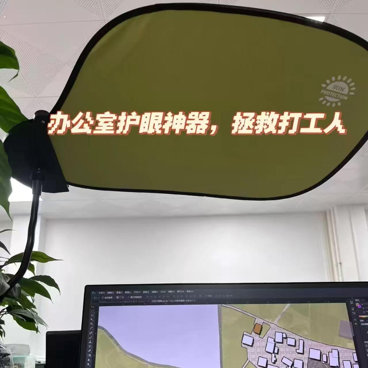 显示器挡光板办公室电脑遮光板自由调节办公桌挡光神器汽车遮阳帘