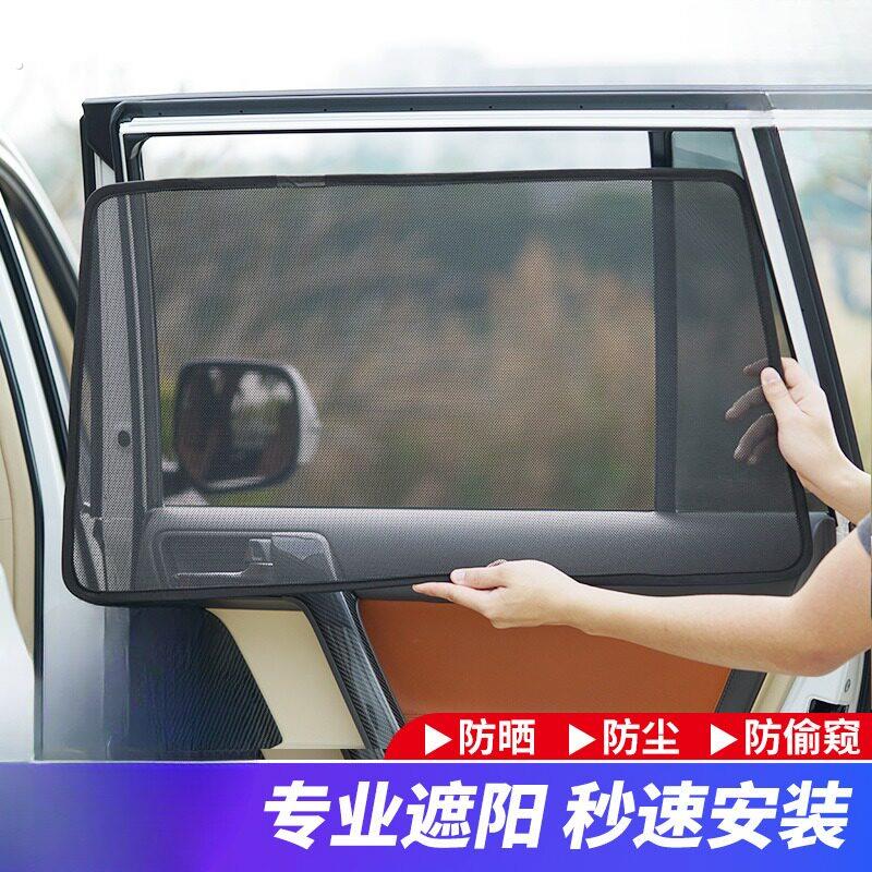 汽车用遮阳帘车窗布防晒贴隔热太阳挡车内磁铁网车载侧窗帘遮光板