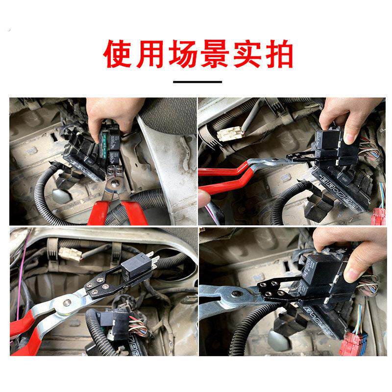 继电器拔取钳拉把拆卸器保险丝拔取钳汽车继电器取钳拆卸汽修工具