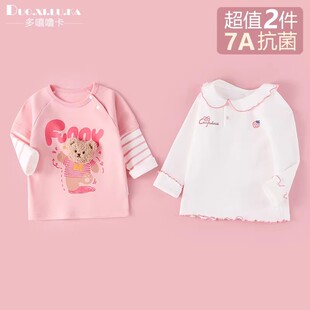 2件装 儿童t恤长袖春秋款婴儿衣服春装男女童打底衫小童上衣a类潮