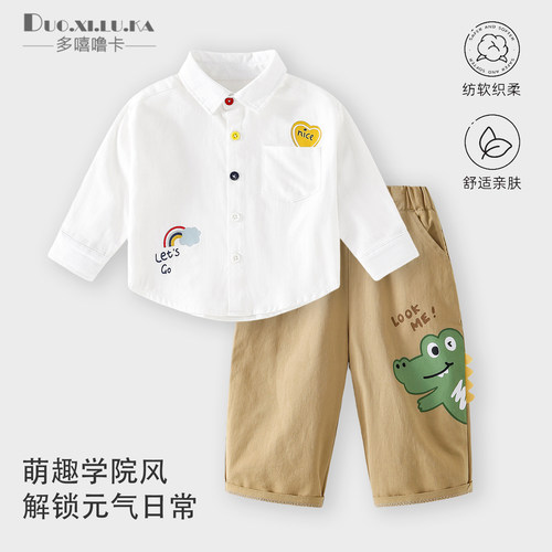 儿童秋装套装男童秋季两件套婴儿纯棉衣服宝宝帅气衬衫长袖女童装