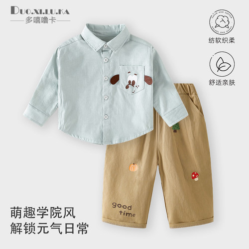 男童长袖衬衫长裤套装秋装春秋款童装女童宝宝两件套2026新款洋气