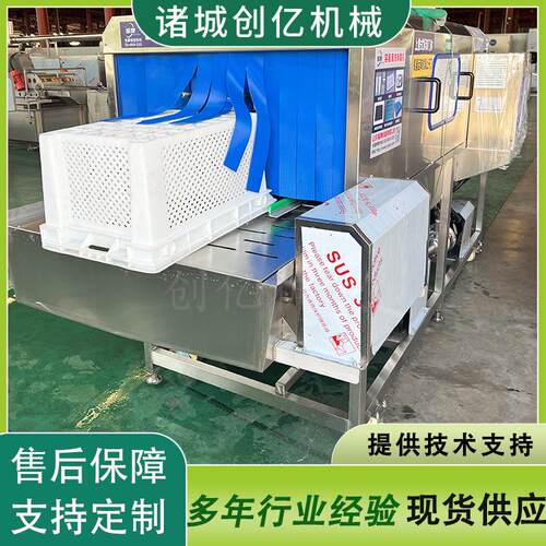 小型全自动洗筐机 食品洗框机流水线 去油去污热减水塑料盘清洗机