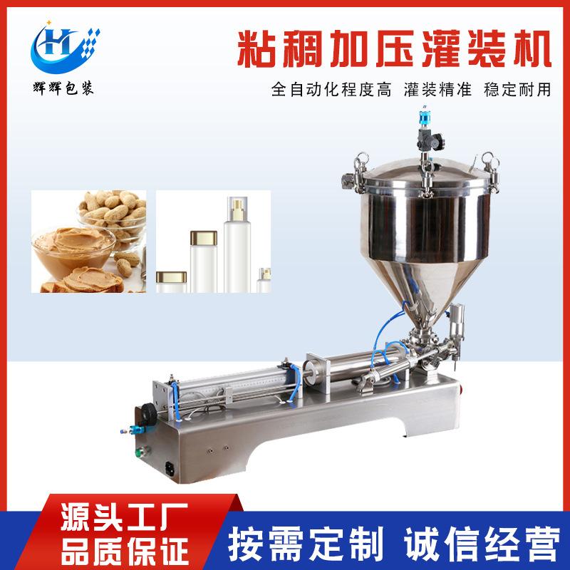 自动膏体搅拌灌装设备 蜂蜜糖浆鱼塘投饵机/投料机