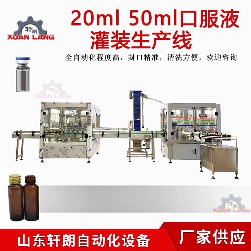 美容醋口服液灌装机 蓝莓汁桦树汁灌装设备 浓缩果汁饮料灌装线
