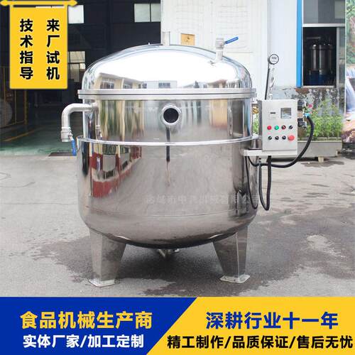 大型番薯干浸糖锅 倒蒸红薯干渗糖溶糖机器设备 自动化 化糖罐