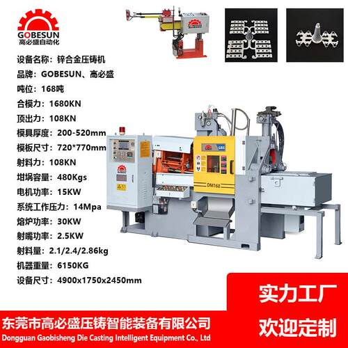 Dongguan GS wholesales 25-600 Ton Zinc die-casting machines