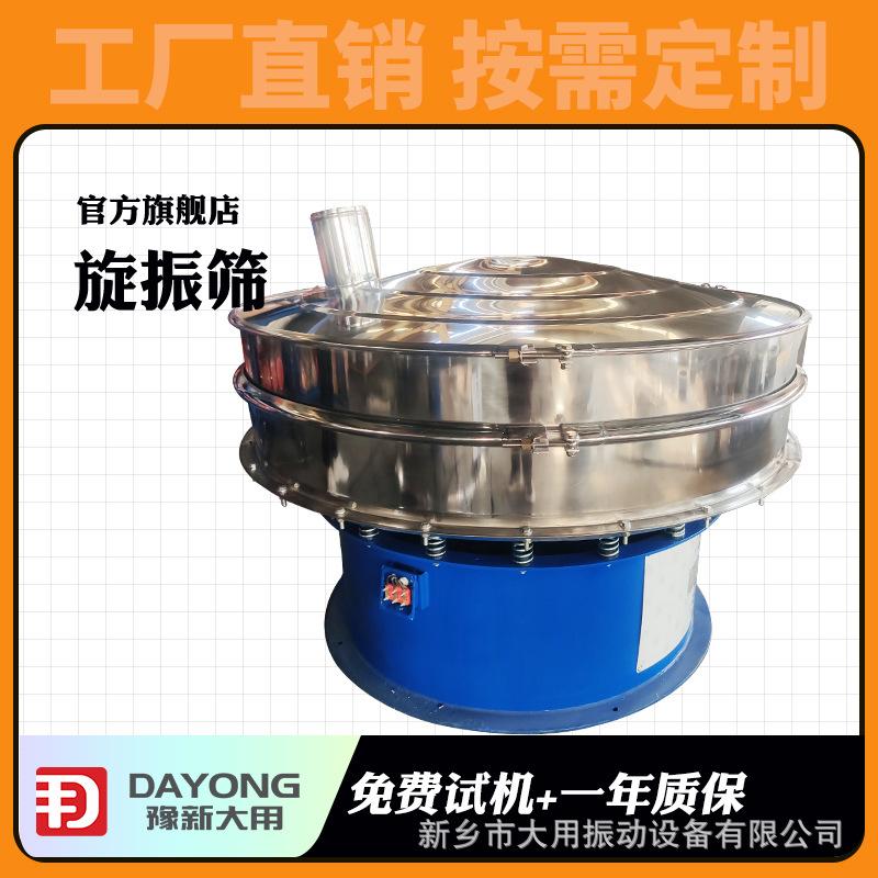 聚酯粉体涂料筛粉机 金属粉末三次元筛分机 爆珠挑选机