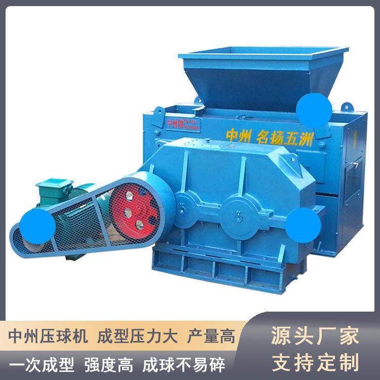 环保型煤压球设备 煤粉,煤渣制球机 压煤球机 型煤机械制造厂