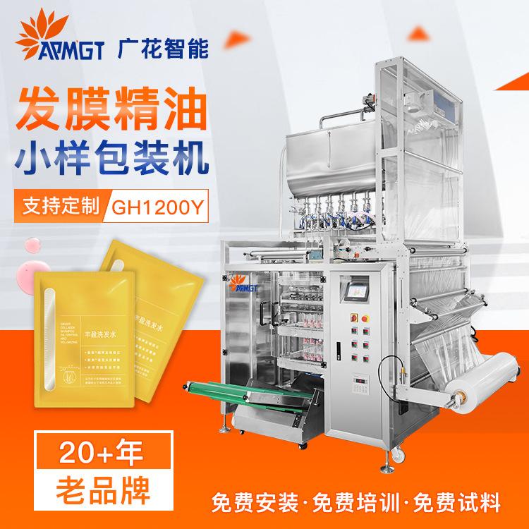 护发素发膜身体乳高速液体包装机械 全自动多列条包小样灌装机