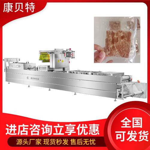 独立包装休闲食品真空包装机年糕月饼大型全自动拉伸膜真空包装机