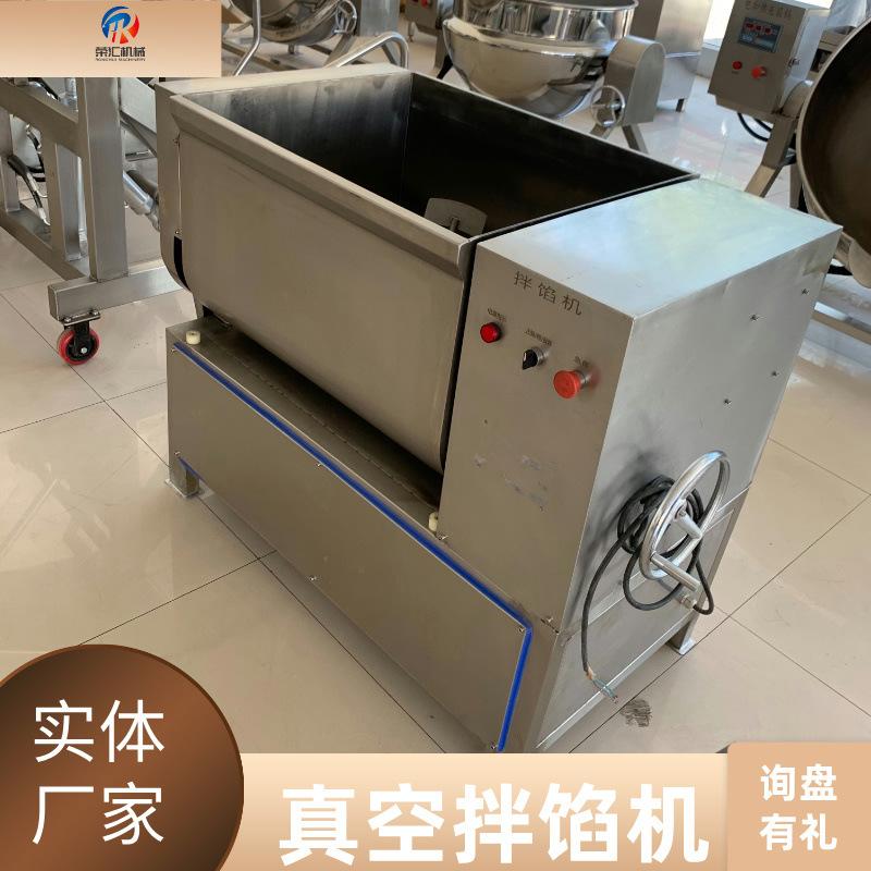 供应韭菜鸡蛋馅搅拌机 真空双绞笼拌馅机 甜饼馅可倾斜拌馅机