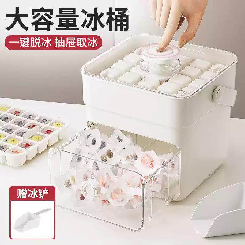 【冰凉一夏】冰格模具制冰存冰盒按压式冰箱家用自制冻冰块神器