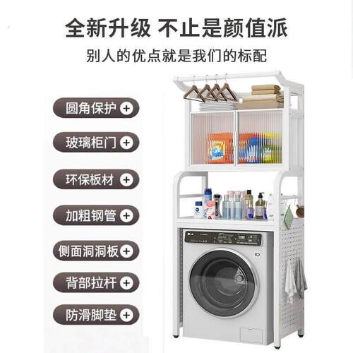 洗衣机置物架落地化妆室阳台款收纳柜浴室波轮洞洞板收纳上方架子