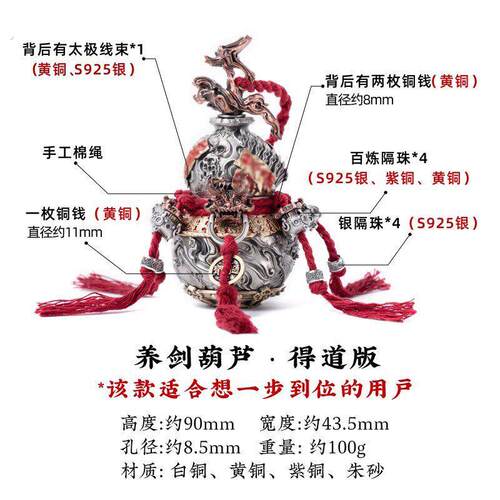 养剑葫芦摆件国风汽车挂件复古做旧道系福禄手把件铜桌面装饰