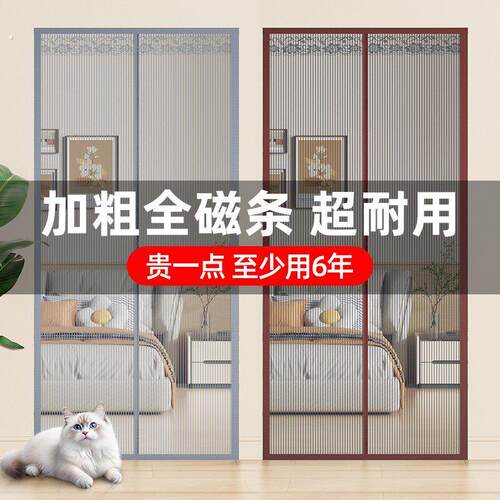 防蚊门帘家用自粘防蝇虫纱门窗隔断挂磁性全磁条2025新款夏季900