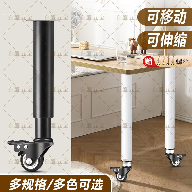 可移动桌腿升降调节家俱脚滑动沙发脚轮柜腿旋转桌腿矮桌脚