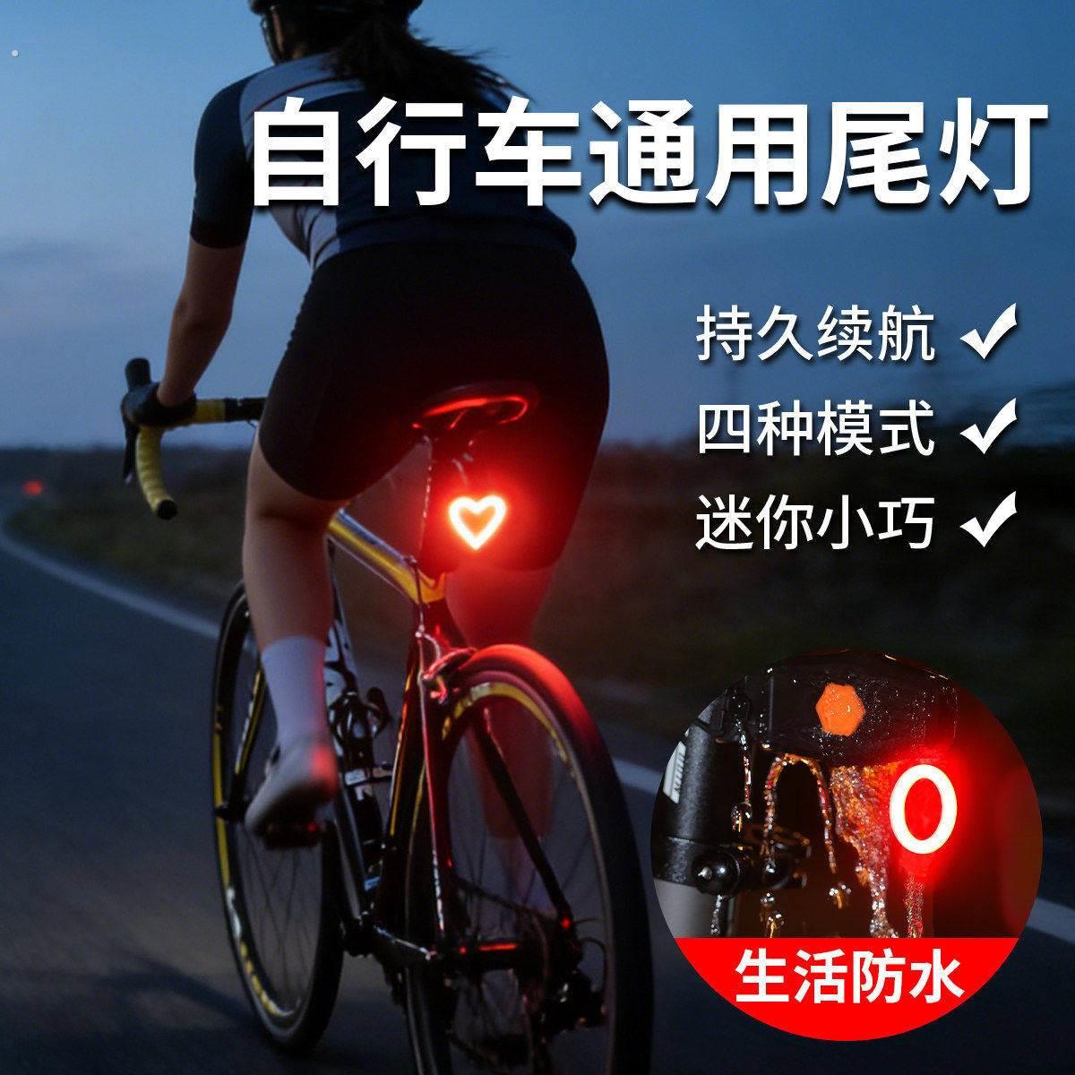 适用喜德盛公路自行车灯夜骑专用单车夜间骑车警示讯号尾灯装饰灯