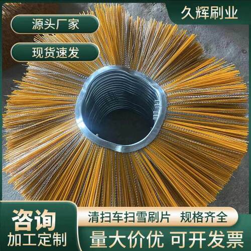 山猫凯斯滑移装载机环卫清扫道路车扫雪刷片除雪车扫雪机刷片毛刷