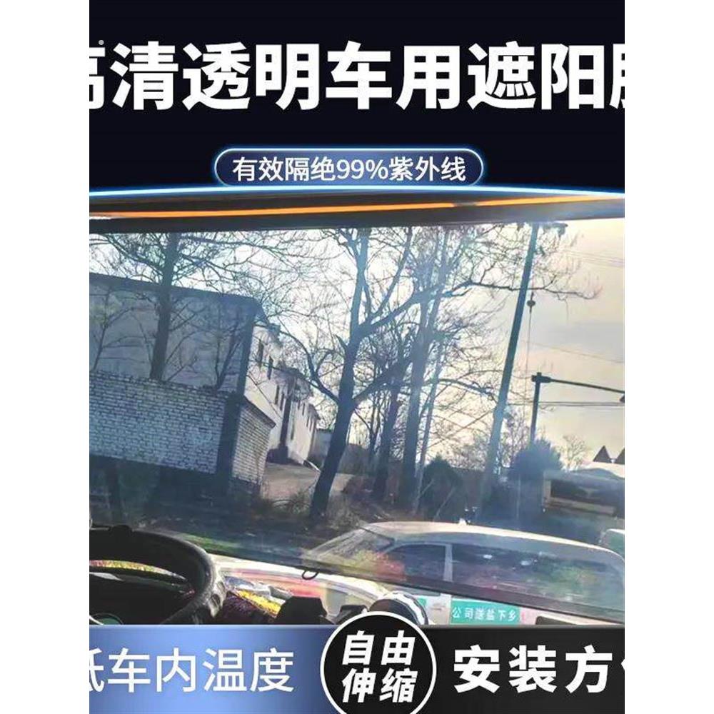 大货车前挡玻璃伸缩式遮阳帘太阳高清透明隔热吸盘式客车遮阳