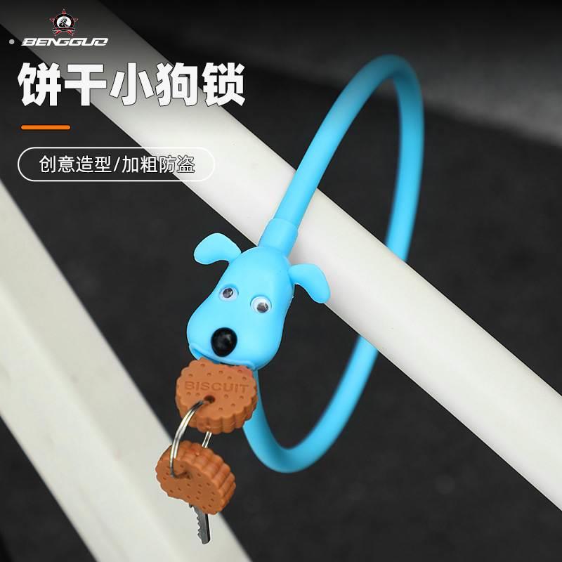 适用女士自行车锁创意防盗小狗锁公路车环形可携式钥匙锁装备