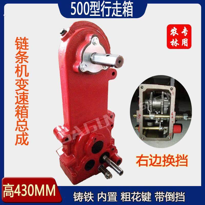 链条机变速箱总成500型齿轮箱微耕机铸铁行走箱总成44节右边换挡