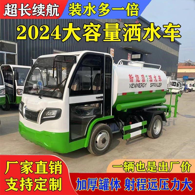 电动洒水车工地用工程车雾炮柴油10吨五方新能源三四轮绿化浇水车